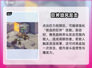 《铃兰之剑》马格努斯技能搭配🔥实战无敌战组合💥截图4