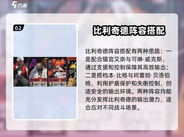 绝区零比利阵营🔥最强搭配推荐！⚡截图3