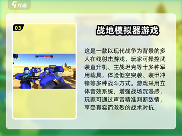 🔥2025射击游戏TOP榜出炉！🎮诺曼底经典回归截图4