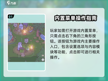 《猫咪和汤》爆火内置菜单全攻略🔥🎮截图2