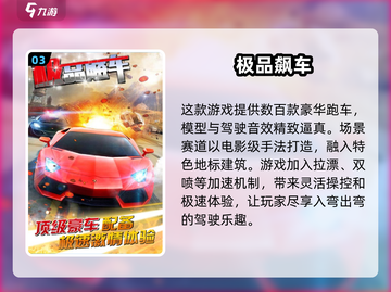 🔥2024必玩飙车手游下载，刺激到爆的飙车游戏清单！🚗截图4