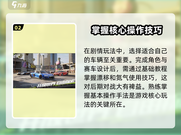 极品飞车集结🔥故事模式攻略：玩了就停不下来！🚗截图3
