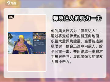 航海王壮志雄心🔥贝拉米最强攻略来啦！截图7