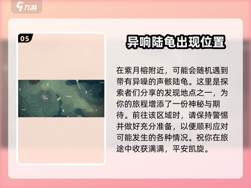 鸣潮⚡异响玩法揭秘！声骸作用全解析🔥截图6