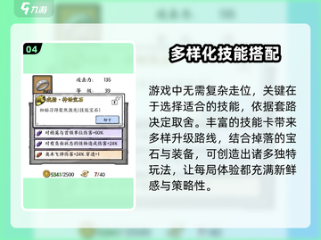 《国王指意》🔥礼包码2023领取攻略✨截图5