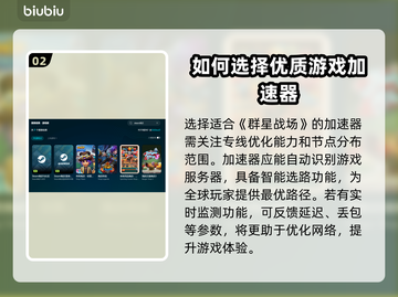 群星战场🔥加速器推荐，玩game必备！🚀截图3