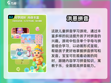 2025拼音大闯关游戏推荐💥，孩子学拼音必备🎉截图3