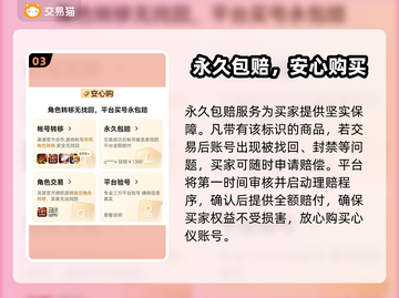 💎王者贵族9充值攻略&账号估值平台大公开！截图4