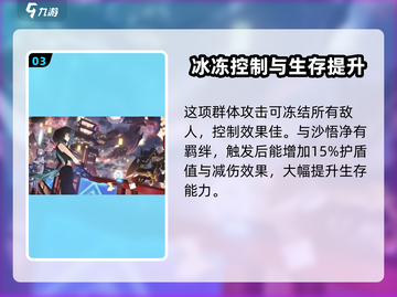 少年西游记2：玉龙三太子强度爆表🔥一招制敌！截图4