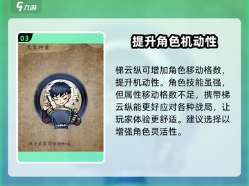 侠客风云传前传🔥江瑜培养攻略与方向推荐🎉截图4