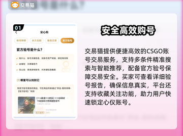 🔥CSGO交易防骗秘籍！💰安全卖号指南截图2