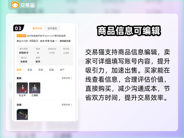 燕云十六声账号交易🔥速看神平台！💥截图4