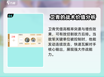 世界启元🔥卫青超强攻略🎉截图5