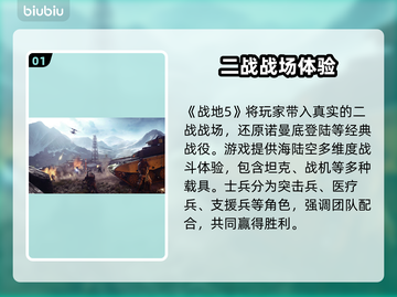 🎮战地5闪退救星！加速器推荐💥截图2