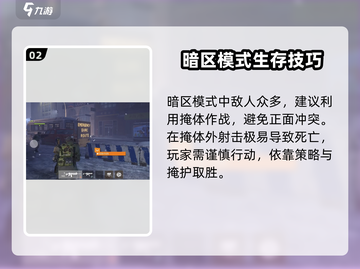《全境封锁曙光》手游测试资格🔥获取秘籍💡截图3