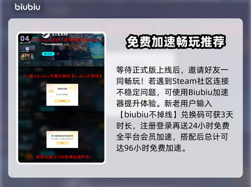 🔥《星际裂变》测试资格全攻略💥🎮截图5