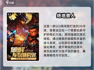 🔥2025耐玩类魔兽手游大揭秘！🎮截图4