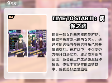 🔥2025年必玩T开头游戏大揭秘🎮截图5