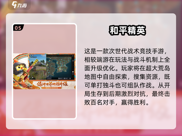 🎮2020年度最佳手游榜单出炉！经典游戏全收录🔥截图6