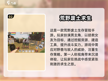 🔥2025最火荒漠求生手游大盘点！沙漠逃生爱好者必看👇截图3