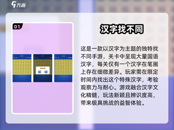 🔥汉字闯关游戏大揭秘！🎮轻松找字赢大奖🏆截图2