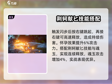 永劫无间手游🔥绝痕瞬影霎超强攻略🌟截图4