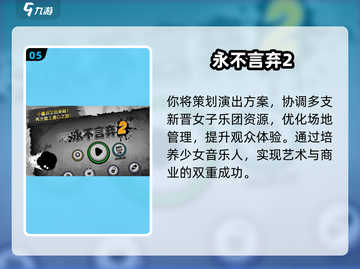 🔥2025音游TOP10榜单！高可玩性音游推荐🎵🎮截图6