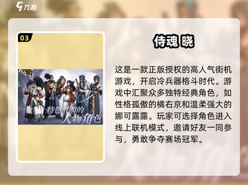 🔥2025必玩街机手游大揭秘🎮截图4