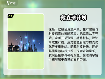 2025必玩星际游戏合集🚀精选推荐🔥截图4