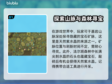 夜族崛起💎天然紫水晶获取秘籍🔥截图2