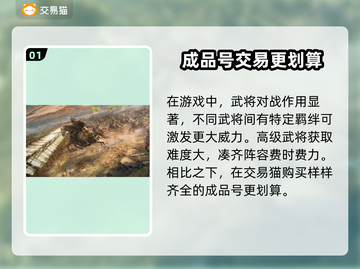 率土之滨账号交易平台📖靠谱渠道🔥截图2