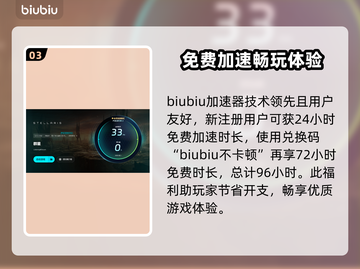 群星游戏闪退？用这个加速器🔥秒解决！🎮截图4