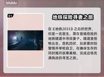 地铁觉醒免费加速器推荐，玩手游必备🔥截图2