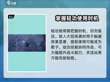 代号界轻功最强攻略🔥游戏党必看！截图4