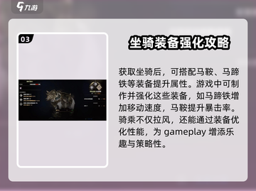 权力之望🔥坐骑系统大全，轻松获取神兽坐骑！截图4