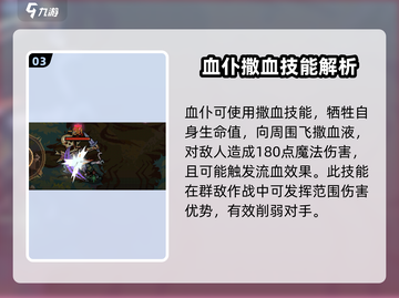 暗黑破坏神：灵能冲击血仆强度爆表🔥截图4