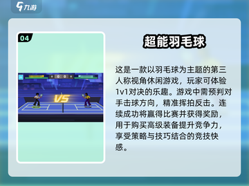 🔥2024必玩经典3D网球游戏合集🎾截图5