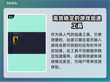 黑暗之魂3联机必备🔥最佳加速器推荐🎉截图4