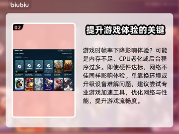玩游戏卡顿掉帧？🔥教你秒杀问题，畅爽体验！💥截图3