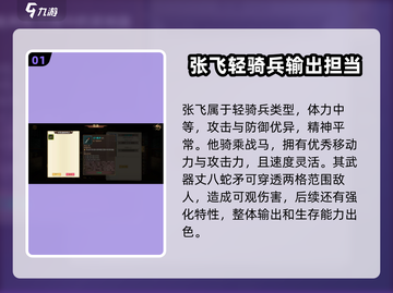 《建安外史》张飞实战🔥技能全揭秘！截图2