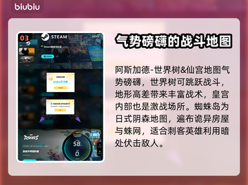 漫威争锋：🔥超全地图攻略来袭！📍截图4