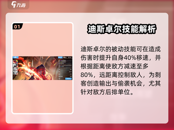 300大作战🔥迪斯卓尔最强出装技巧揭秘！💥截图2