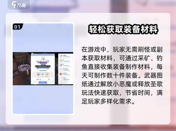 《仙境传说》爱如初见！超🔥装备打造攻略来啦！🎮✨截图2
