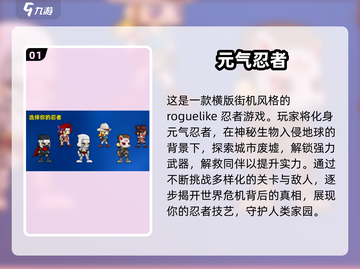🔥2025经典街机忍者游戏排行榜💥不容错过的忍者之战！截图2