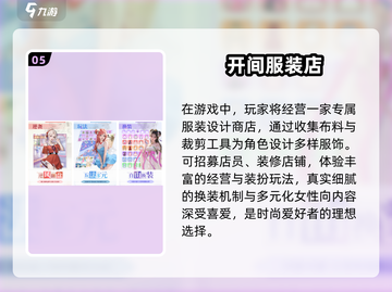✂免费玩！2024超火裁衣游戏大汇总🔥截图6