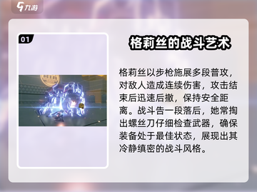绝区零格蕾丝太强了！💥截图2