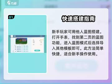 心动小镇房子设计攻略🌟打造梦想家园就靠它！截图2