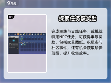 《沙石镇时光》装饰全攻略💎轻松get梦幻家居✨截图2