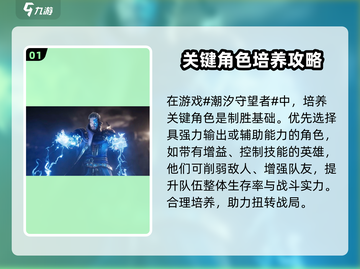 潮汐守望者🔥国服下载链接分享🎉截图2