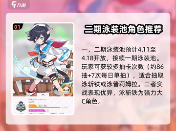 世界弹射物语💥千里眼抽卡攻略&未来卡池内容大揭秘！截图2